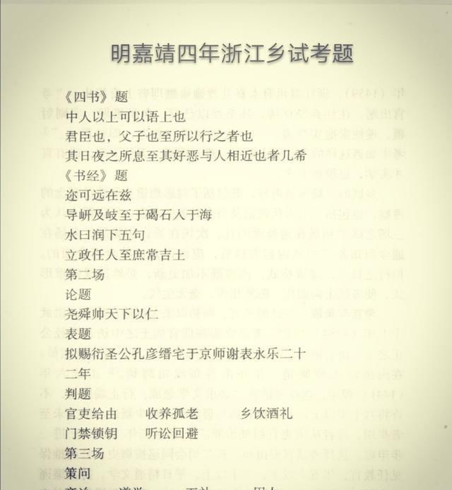  到底|考个进士到底有多难？明清两朝到底有多少人考取进士了呢？