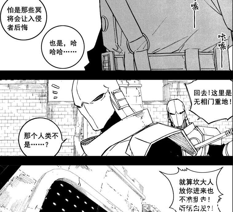 漫画|镇魂街326话漫画分析地府冥将登场