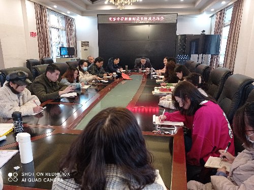 眉山市东坡区实验中学召开新教师成长阶段总结会