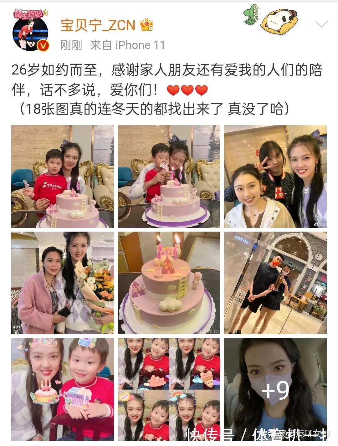 张常宁|张常宁发文庆祝生日,旁边的小孩实力抢镜,球迷:开心之余要努力