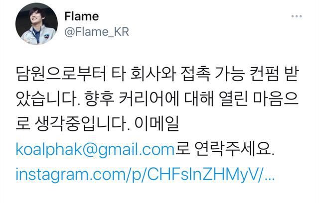 Flame|28岁的Flame发推求职：已成为自由人，正在寻找新战队