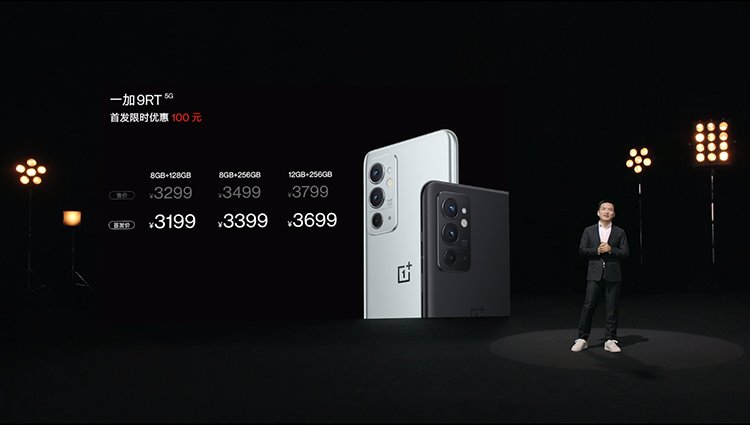 e4|一加9RT正式发布：3199元起售 36个月不卡顿的影像性能旗舰