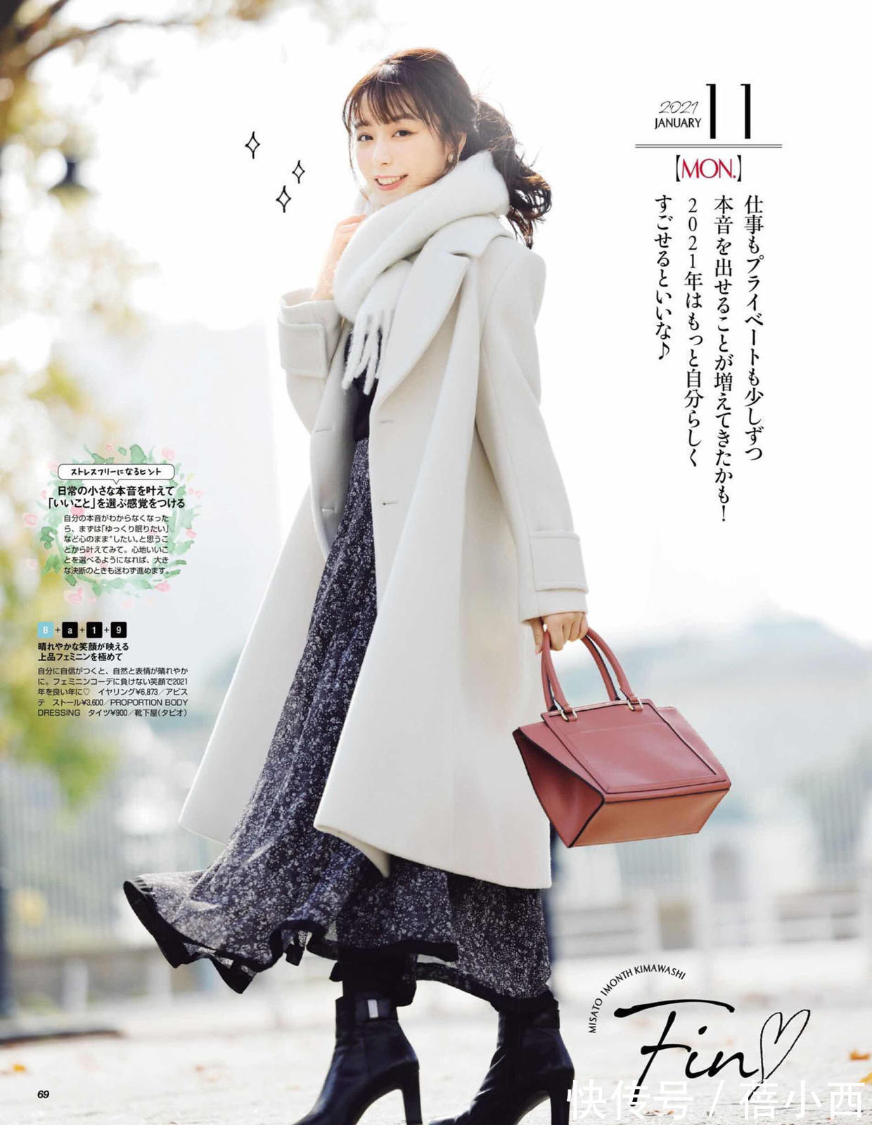 搭配 “大衣”是优雅女人的穿搭必备,学日本博主这样搭配,自带高级感