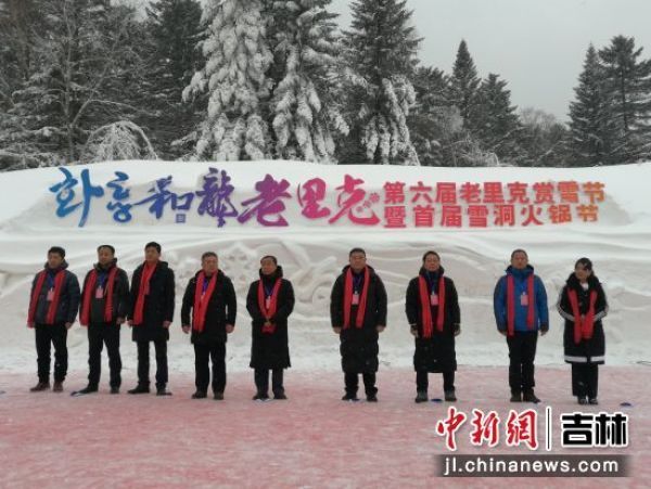 中国·和龙第六届老里克赏雪节暨首届雪洞火锅节开幕