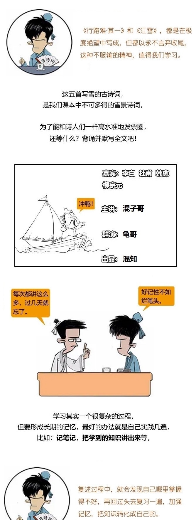  发圈么|下雪天，明白如何优雅的打卡发圈么？