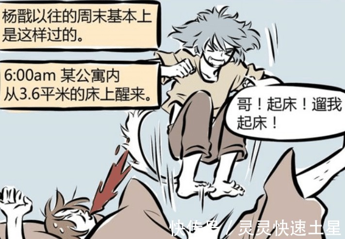 啸天|非人哉三眼哥演绎真实版养宠物的快乐，即便口吐鲜血也无怨无悔
