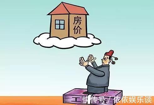 曹德旺|这些专家才是专家,看看权威人士对我国房价的分析!