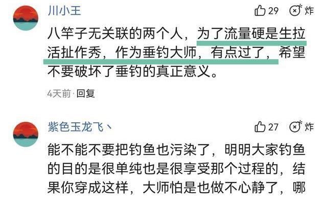 垂钓界乱了！带“女徒弟”成风，刘志强成落汤鸡，邓刚坐怀不乱