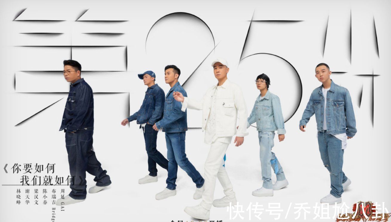 央媒|《披哥》最有希望原地出道的一組：獲央媒力捧，登央視中秋晚會