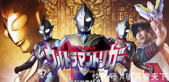 特利迦|特利迦奥特曼预告片中,开头的3个黑暗巨人,你认真看了吗