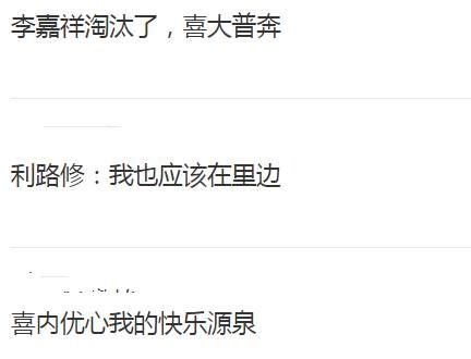 《创4》淘汰名单与出道名单曝光，看清出道人有谁后：难怪镜头多