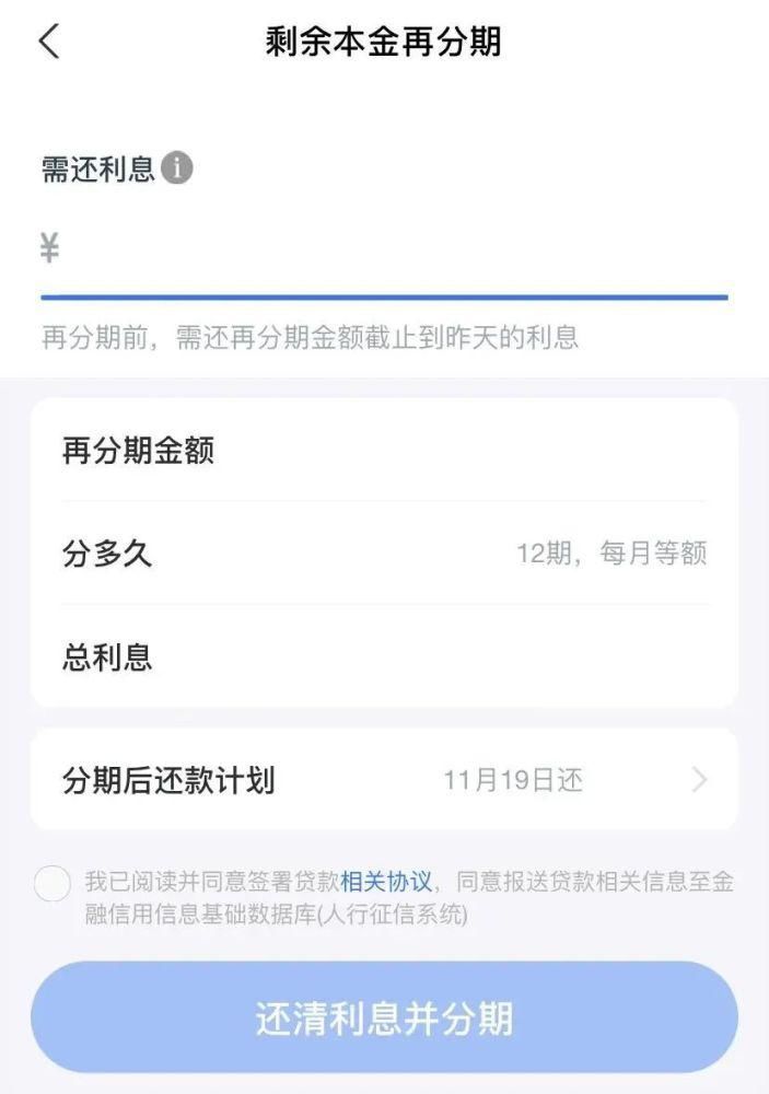 推出|借呗推出新玩法“惠分期”，月费率低至0.65%