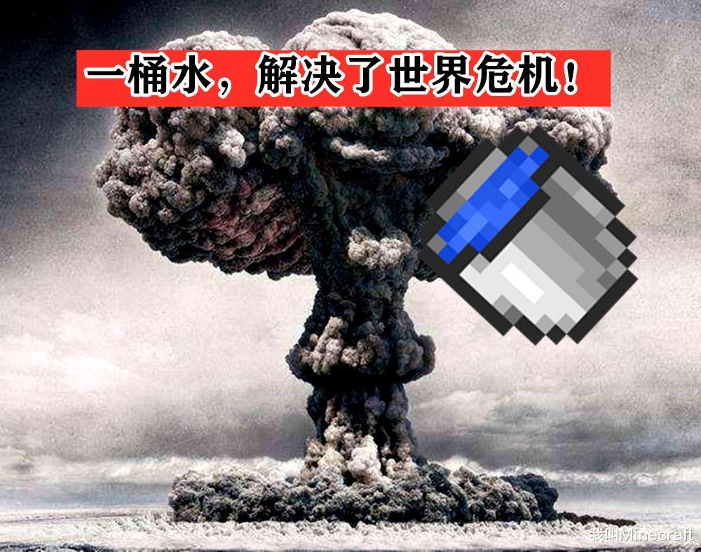 拥有|若地球拥有《我的世界》一样的“水”,人类历史会发生什么变化