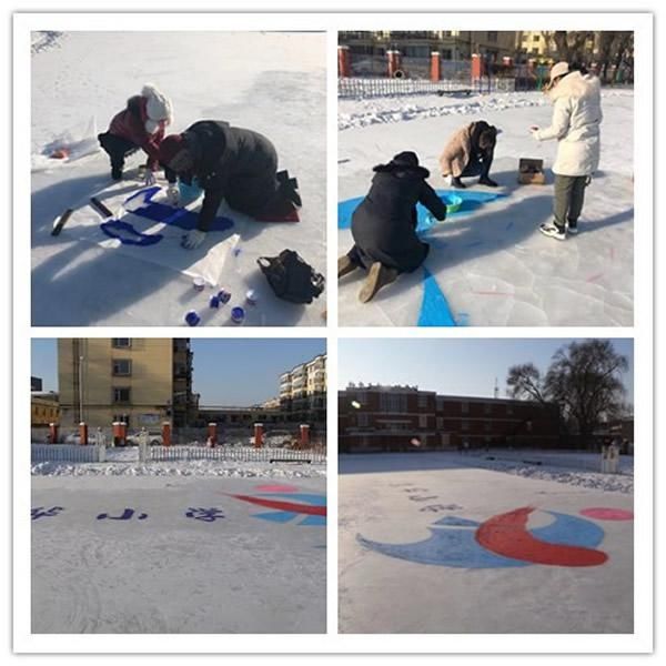 东华小学：【东华?华彩】乐享冬趣，载梦冰雪（图）