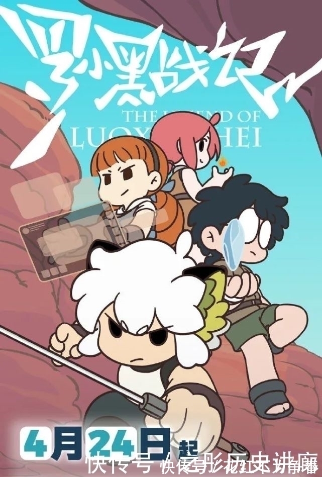 罗小黑战记|史上最鸽国产动画罗小黑战记是如何宣传自己周更的,看完真笑翻了