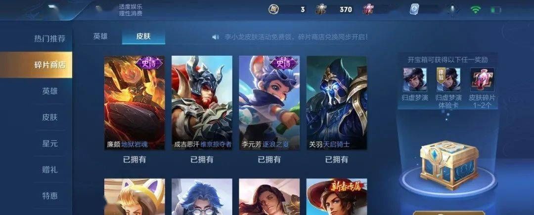 不留|王者荣耀：李小龙皮肤引发连环翻车局，周年活动详解助你不留遗憾