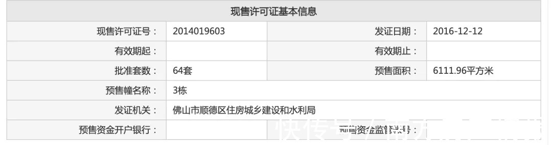 太平洋国际|太平洋国际pk荔园新天地:临广“比差”的两个神盘,买了吃大亏…