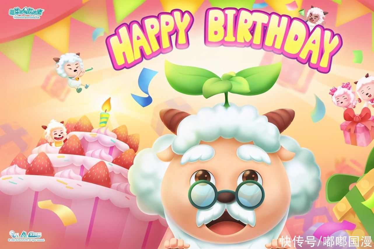 慢羊羊过生日,炸出了羊村众人的英文名,这也太洋气了