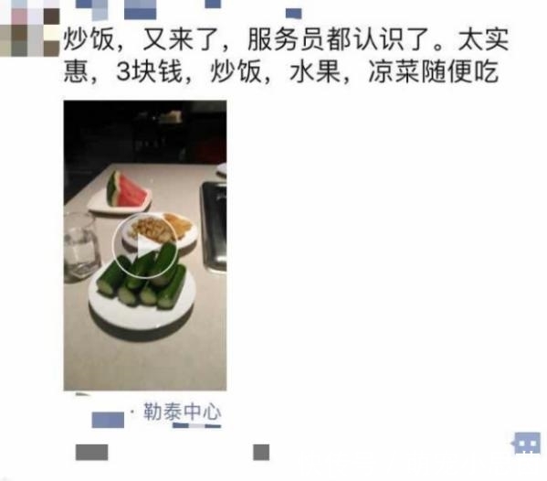 羞耻|花3元吃海底捞，奶奶带娃吃凉菜、水果到饱：养废孩子的捷径