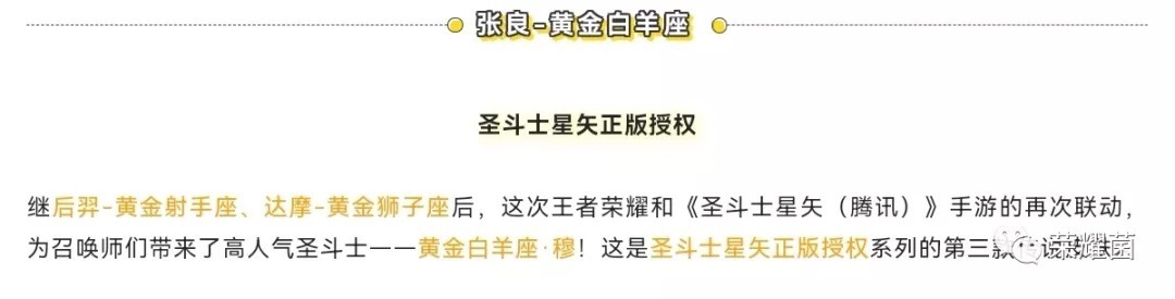 皮肤|细数王者荣耀废弃的系列皮肤，十二圣斗士无法凑齐，战队限定已被玩家遗忘