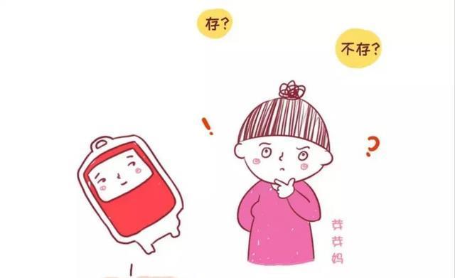 移植|花几万块给娃存的“脐带血”,关键时刻真的能救命吗?