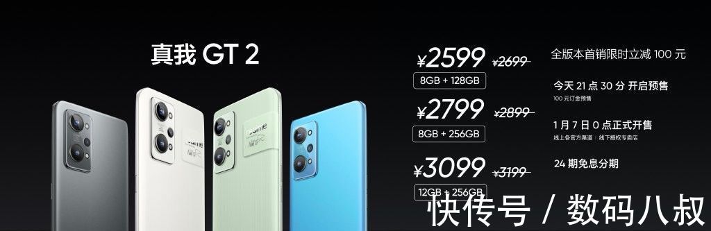 摩托罗拉|真我GT2系列手机发布，售价最低2599元、最高4799元