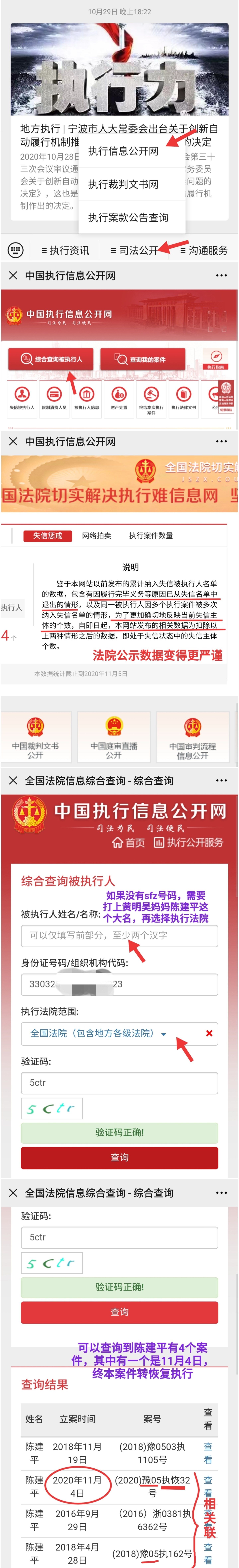 继周震南之后 黄明昊妈妈也欠债3000多万 湖南卫视太倒霉 发布广告