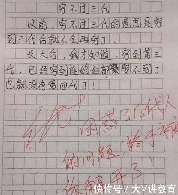 工整|小学生作文《我想低调》，想象力过于丰富，老师：实力不一般