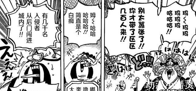 马尔科|海贼王987话:眼瞎果实上线,三灾集体划水,佩洛斯佩罗演绎真香