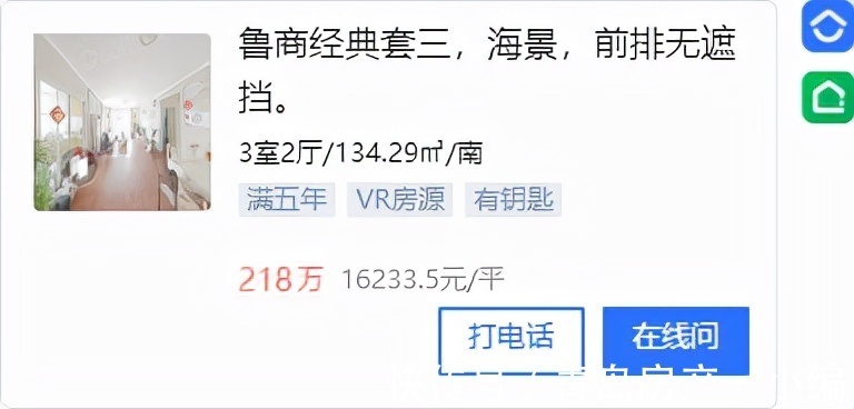 市南区|[好房推荐]业主着急卖！本周急售好房，仅20套！