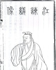 古代清官有多清,江革空船下任,用石头压舱防止翻船