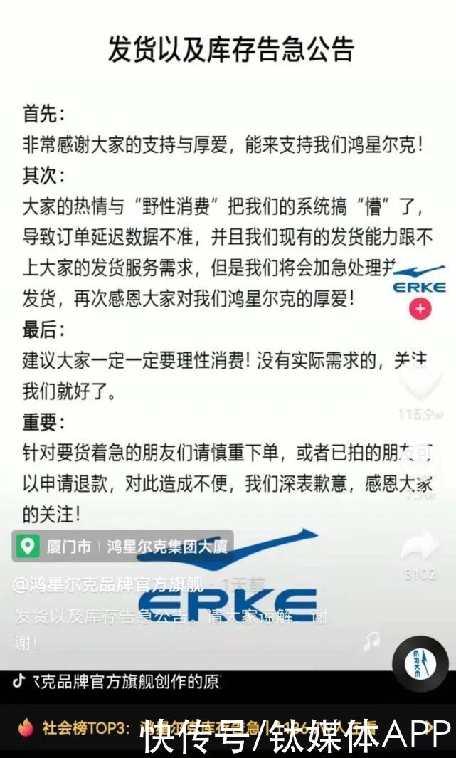 鞋企|鸿星尔克库存告急,“中国鞋都”要翻身了?
