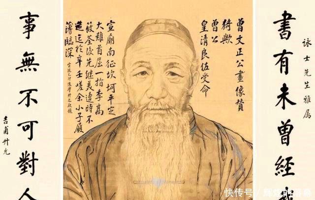 曾国藩|曾国藩成大事者，需坚守十六字真言，一字千金！