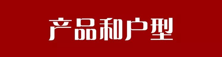 项目|昆明高新区房价天花板 这个项目到底值不值?