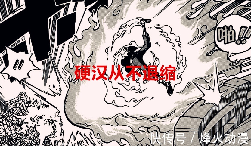海贼王|海贼王1023话:马尔科也吃仙豆,四大幻兽齐聚屋顶,路飞最不起眼