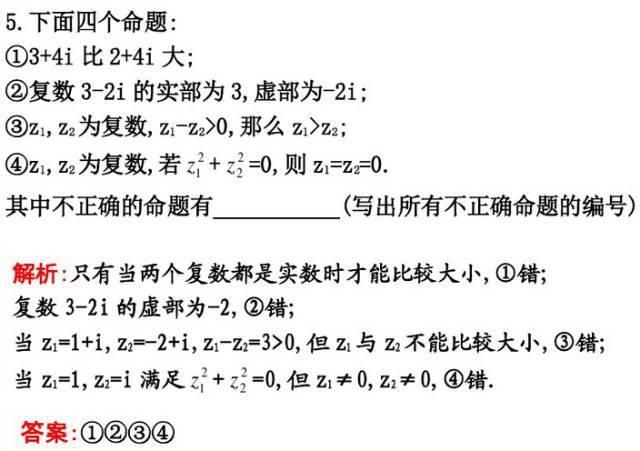 高中数学11类题型：专题突破训练180道！