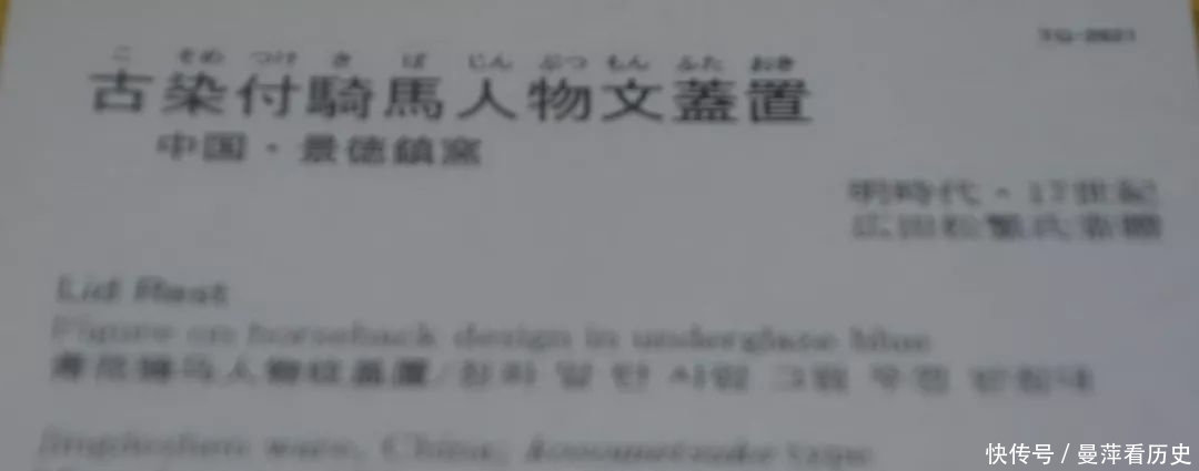 东京国立博物馆陈列系列之:茶之美术