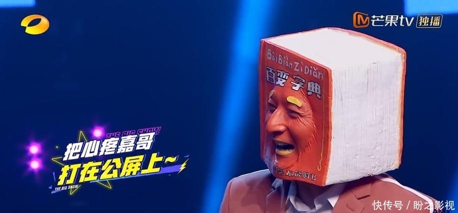 没有谢娜的《百变大咖秀》,最难过的不是何炅,而是李维嘉