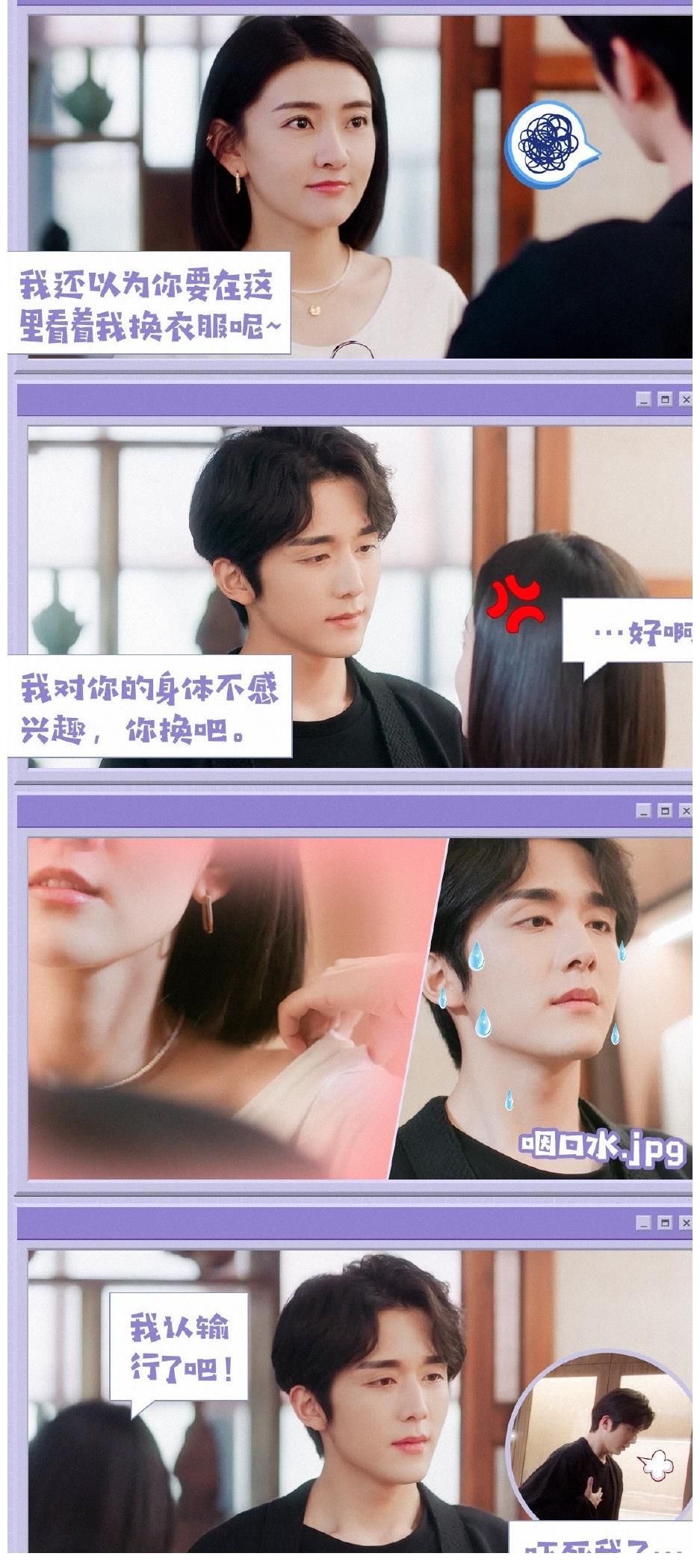 梁洁|变成女生的名场面！张新成演的女生果然没让大家失望