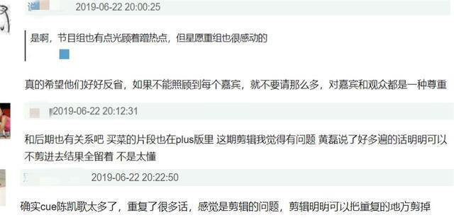 《向往的生活》看人下菜碟從鏡頭播送量就能看出,差別待遇明顯