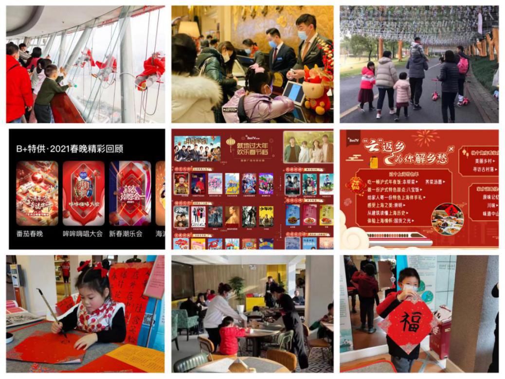 开门红！东方明珠线上线下文娱服务春节期间双翼齐飞