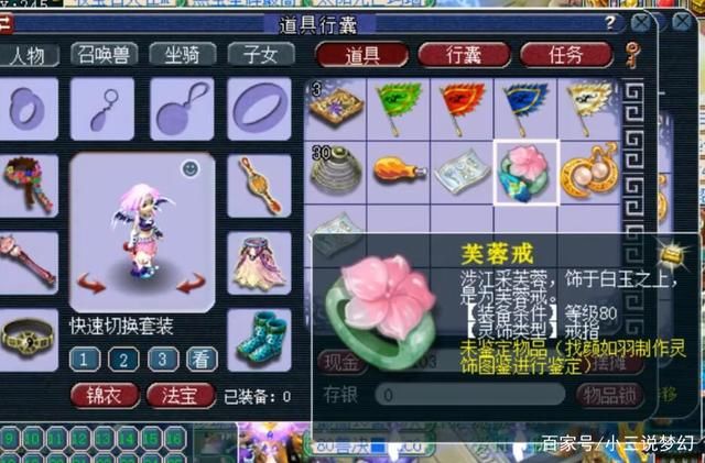 沉船|梦幻西游:官方活动重现当年沉船的火爆，就是锦衣和祥瑞有点碍眼