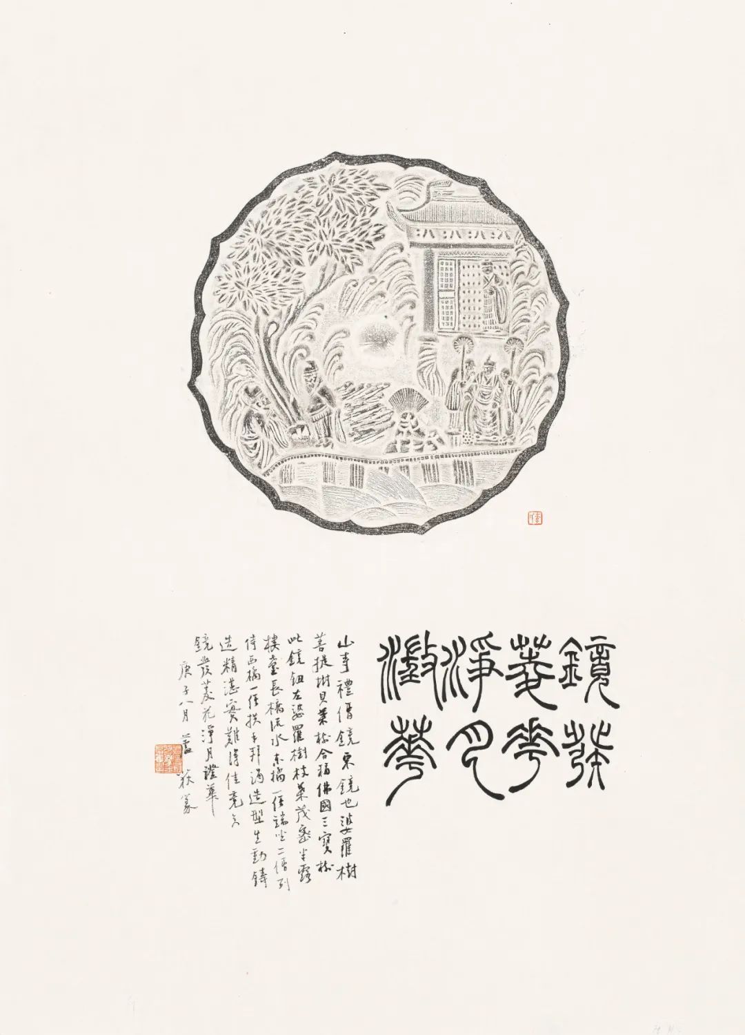  释源|“揽镜见佛——历代铜镜芦荻题跋展”在白马寺释源美术馆开展