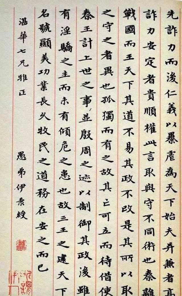 伊秉绶|【佳作】隶书大家写小楷,感觉如何