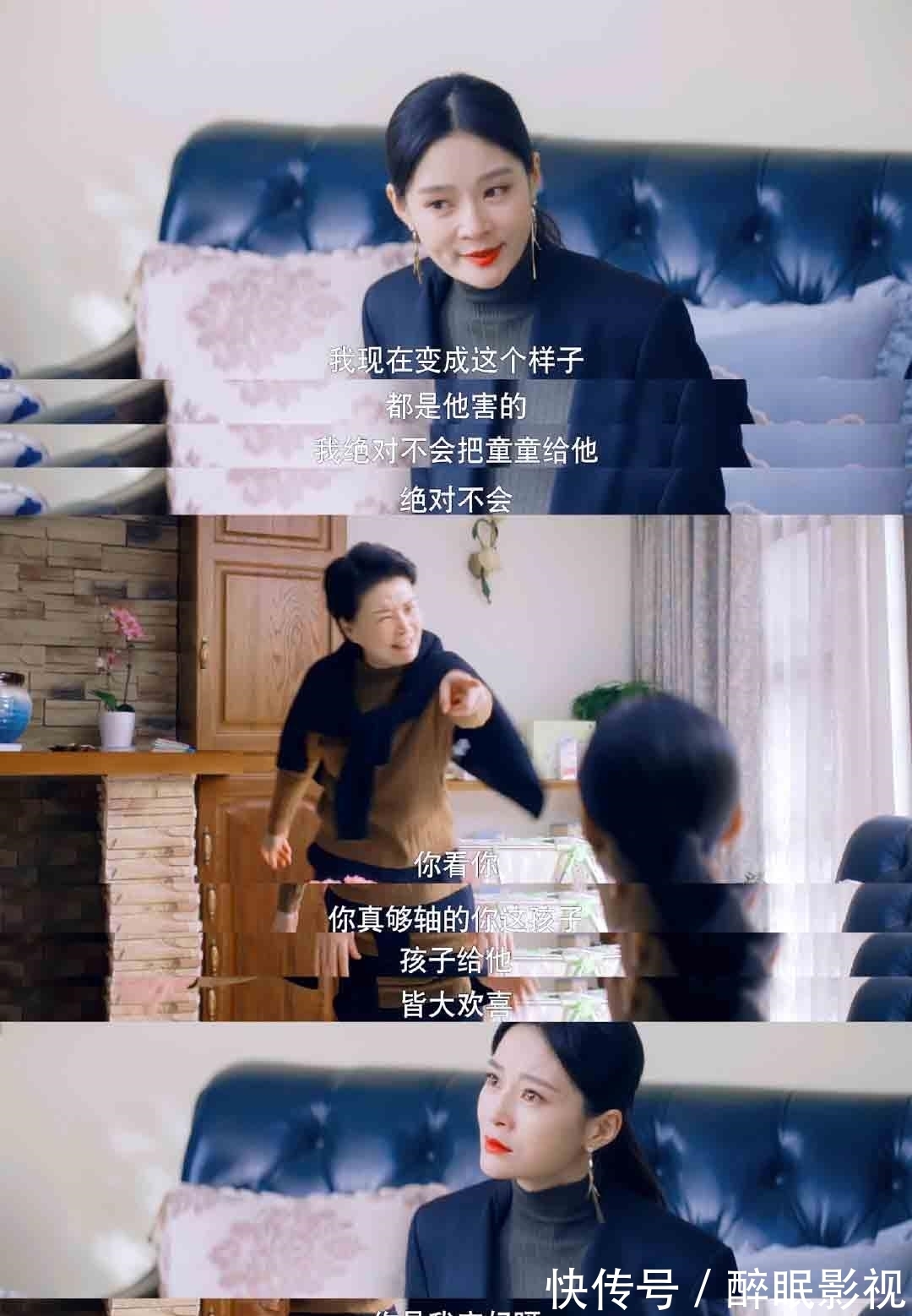 长辈|陈娇蕊母亲的三观好正!说起来,这是第一个拒绝带娃的长辈吗?