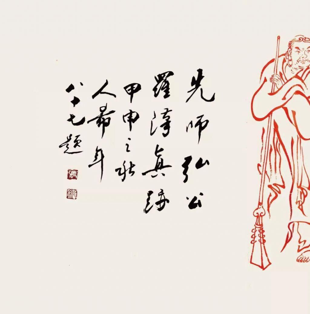  入画|弘一法师谈艺：融字之法入画，融画之势入字