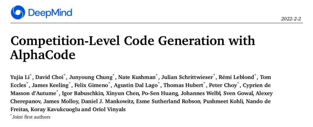 解码器|清华博士后用10分钟讲解AlphaCode背后的技术原理，原来程序员不是那么容易被取代的！