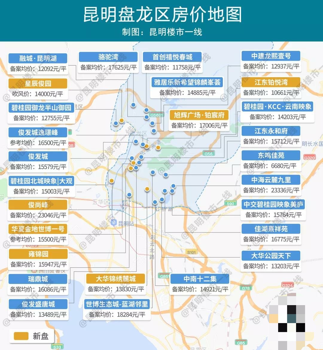 片区|昆明100盘房价地图出炉!买房必看!