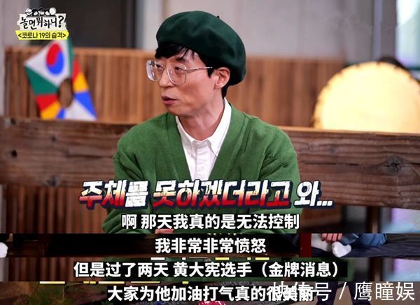 武大靖|韩国国民MC刘在石翻车,粉丝站宣布停止运营,他彻底放弃中国市场