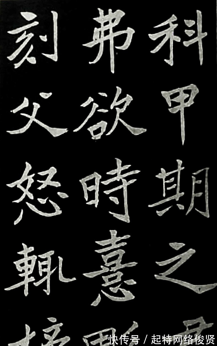 邹容墓志表$挺拔高古,难得一见,于右任楷书《邹容墓志表》欣赏